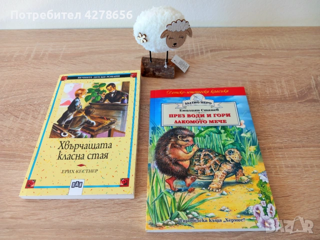 Комплект детски книги , снимка 6 - Детски книжки - 54575549
