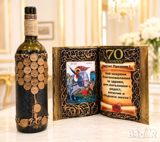 Подаръци за юбилей 70 години, снимка 5 - Подаръци за юбилей - 37050031