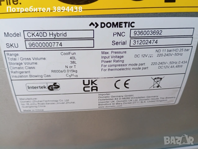 Хладилна чанта DOMETIC 40л, снимка 5 - Хладилници - 54801358