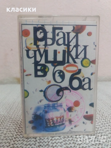 Куку Ръгай чушки в боба 