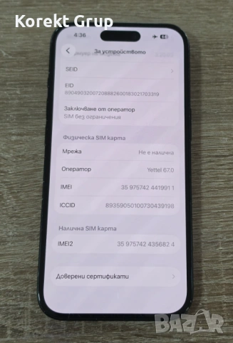 Apple iPhone 15 128GB, снимка 7 - Apple iPhone - 54319284