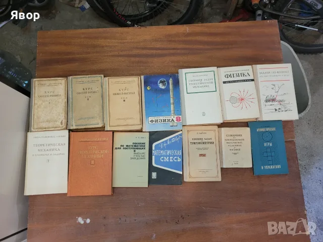 Учебници, сборници, книги, списания  по математика от 1960-2000 г. , снимка 12 - Учебници, учебни тетрадки - 55359749