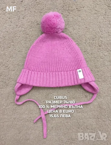 МЕРИНО ВЪЛНЕНИ ШАПКИ ЗА БЕБЕТА , снимка 12 - Бебешки шапки - 55660980