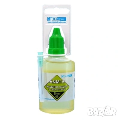 Машинно масло ANM15, 50ml – универсална смазка за метални механизми и прецизни устройства