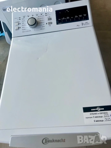 пералня с горно зареждане Bauknecht WAT Prime 752PS 7кг, снимка 3 - Перални - 53975134