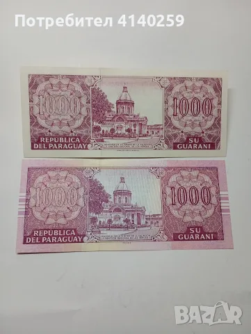 ПАРАГВАЙ БАНКНОТИ 1000 ГУАРАНИ , снимка 2 - Нумизматика и бонистика - 55388197
