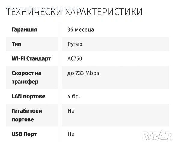 безжичен рутер ASUS RT-AC51, снимка 6 - Рутери - 55252531