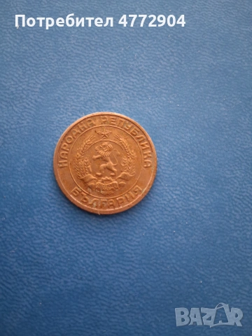 50 ст. 1959г., снимка 3 - Нумизматика и бонистика - 55042048