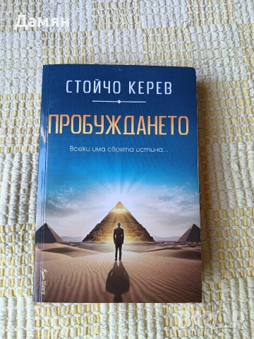 Книги на половин цена, снимка 3 - Художествена литература - 54420947