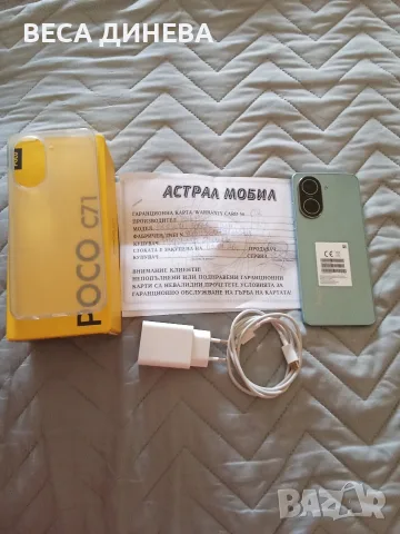 продавам телефон поко С 71 80 евро, снимка 7 - Xiaomi - 55482974