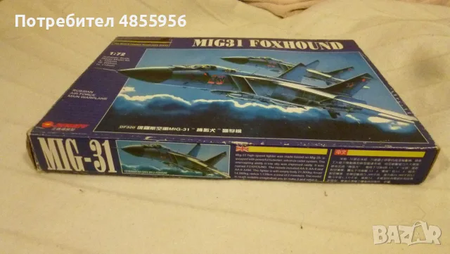 Макет на самолет - MIG31 FOXHOUND 1:72  Scale, снимка 4 - Други ценни предмети - 55658028