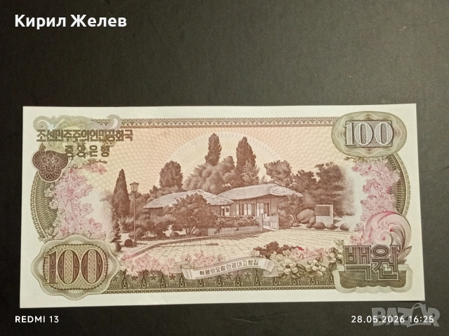 Лот банкноти 6 броя МОНГОЛИЯ, ЮГОСЛАВИЯ, КИТАЙ непрегъвани нови за КОЛЕКЦИЯ 16245, снимка 13 - Нумизматика и бонистика - 54701022