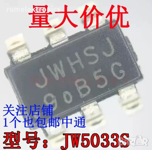 JW5033S