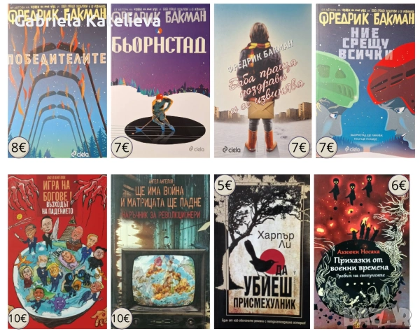 Книги., снимка 3 - Други - 54487145