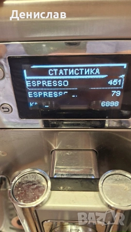 Кафеавтомат / Кафемашина Saeco Exprelia Evo с кана, снимка 8 - Кафемашини - 54634432