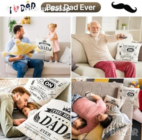 Нов Калъф за декоративна възглавница Dad Mode подарък за татко 45x45 см, снимка 7 - Декорация за дома - 54907537