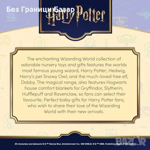 Нови Бебешки муселинови кърпи Harry Potter 100% памук 3 броя, подаръчен комплект, снимка 5 - Други - 55580998