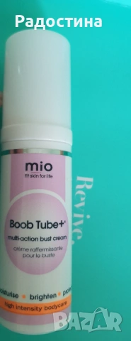 Mio Boob Tube+ Multi-Action Bust Cream (125ml) – Стягащ крем за бюст и деколте, снимка 2 - Козметика за тяло - 54396968