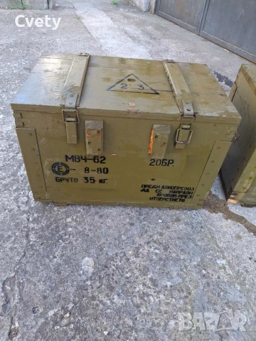 Военни сандъци