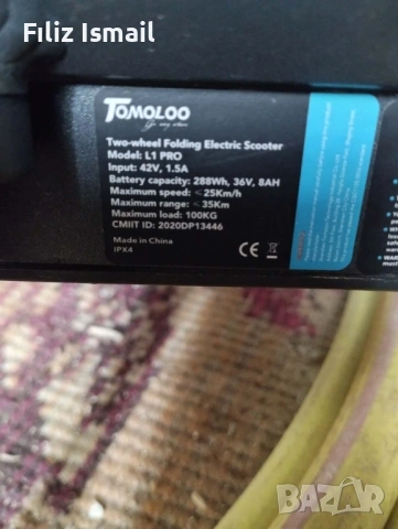 Ел.Тротинетка TOMOLOO L1 PRO, снимка 10 - Велосипеди - 54004374