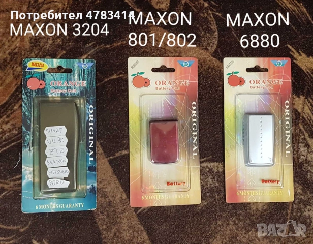 Батерии за Panasonic X500,GD35,GD52,A100,GD95,G50,Nec,Mitsubishi,Bosh,Philips,Bird,Maxon, снимка 17 - Оригинални батерии - 54361607