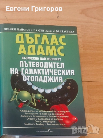 Няколко книжлета, снимка 9 - Художествена литература - 54392033