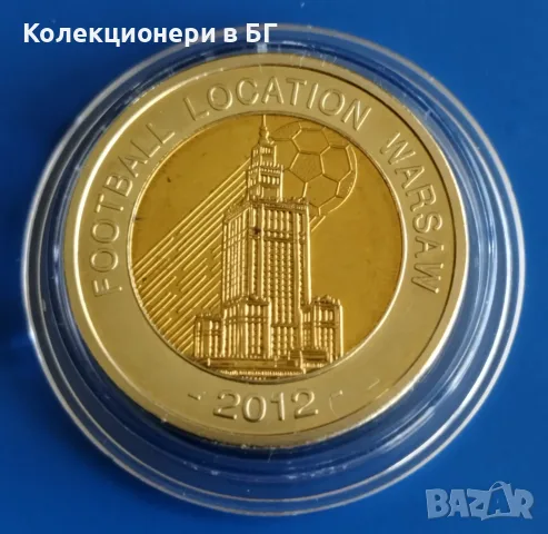ПЛАКЕТ ЕП ПО ФУТБОЛ  "ПОЛША И УКРАЙНА 2012 ГОДИНА", снимка 2 - Нумизматика и бонистика - 55342563