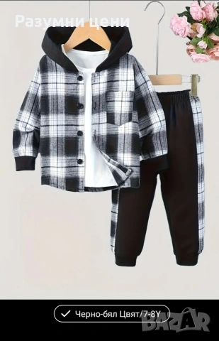 Детски комплекти !