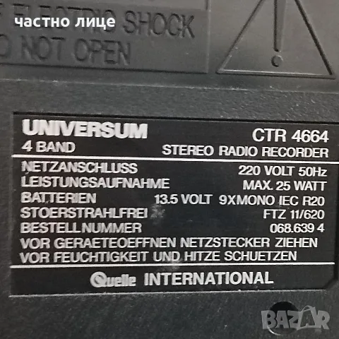Universium .CTR 4664, снимка 7 - Радиокасетофони, транзистори - 55495241