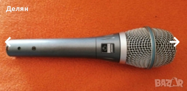 Продавам кондензаторен микрофон Shure Beta 87a
