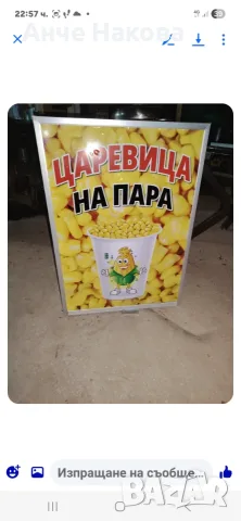 Машина за сладка царевица , снимка 6 - Колички за царевица - 55608013