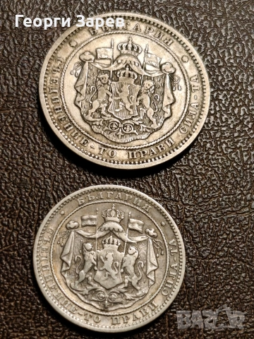 2 лева 1882 год,и 1 лев 1882 год,, сребро, тегло 10.00 и 5.00 гр, проба 835/1000, снимка 2 - Нумизматика и бонистика - 54060083