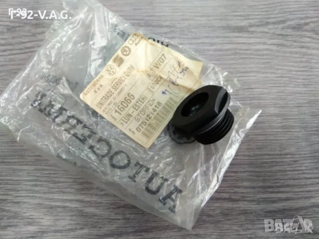 075121418,**NEU**VAG**Оригинален уплътнителен капак*