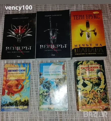 Интересни книги - 34 бр., снимка 3 - Художествена литература - 55153022