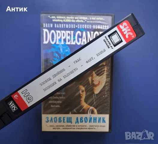 Видеокасета VHS Зловещ Двойник Ужаси Полиция на Бъдещето, снимка 3 - Други жанрове - 55442216
