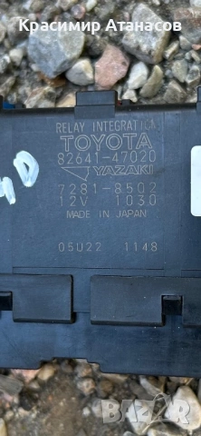 82641-47020. Модул за Тойота Аурис. 2007-2012г, снимка 10 - Части - 50195629