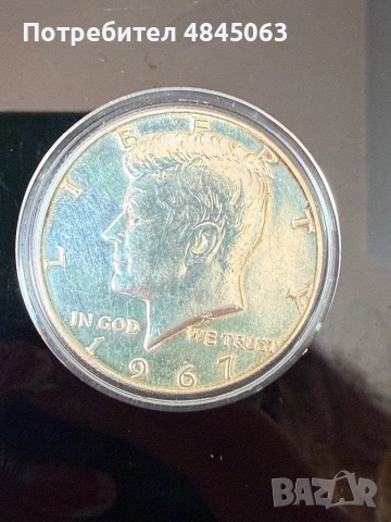 Half dollar 1967 г , снимка 5 - Нумизматика и бонистика - 54751806