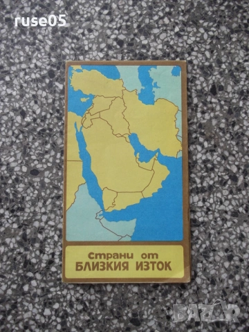 Карта "Страни от близкия изток - 1979 г."