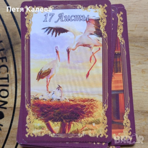 Карти Ленорман , снимка 3 - Карти за игра - 54628072