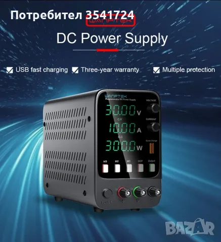 DC лабораторно захранване Wanptek 31V / 10A с програмируеми бутони