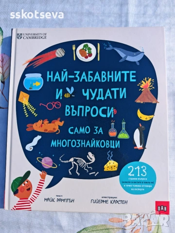 Нови детски книжки , снимка 11 - Детски книжки - 55192938