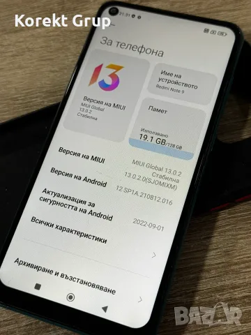 Redmi Note 9 128GB, снимка 4 - Xiaomi - 55408985