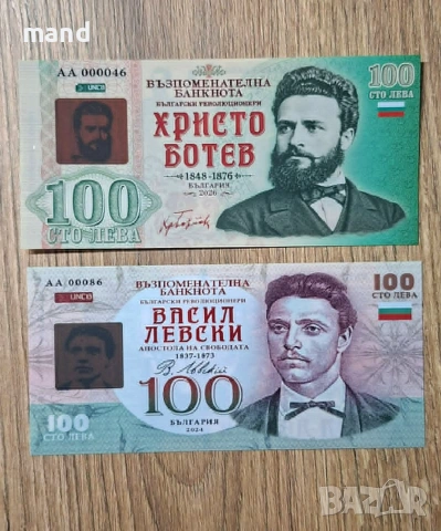 Сувенирни банкноти