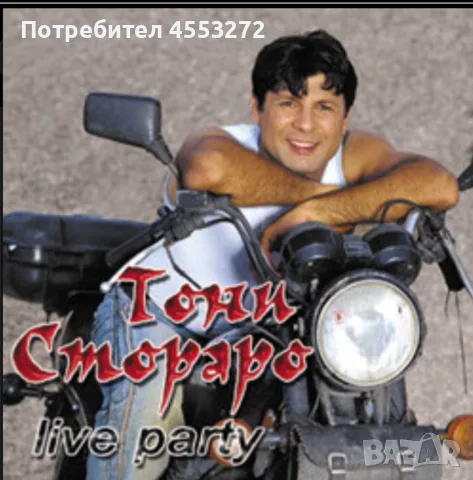 Търся на CD тези заглавия