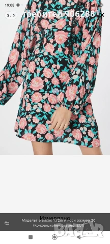 рокля Теа River Island размер 8