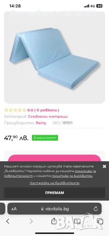 Сгъваема кошара + матрак, снимка 6 - Кошарки - 55451561
