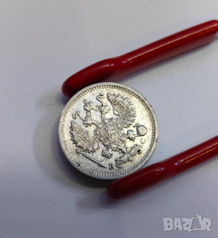 10 копейки 1913 година Русия, снимка 4 - Нумизматика и бонистика - 54065205