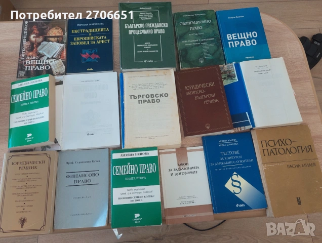 Учебници по право
