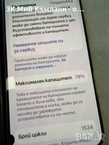 Iphone 15 pro max 256gb-79% с петно на екрана!, снимка 3 - Apple iPhone - 55494999