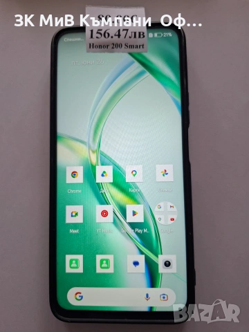 Мобилен телефон Honor 200 SMART